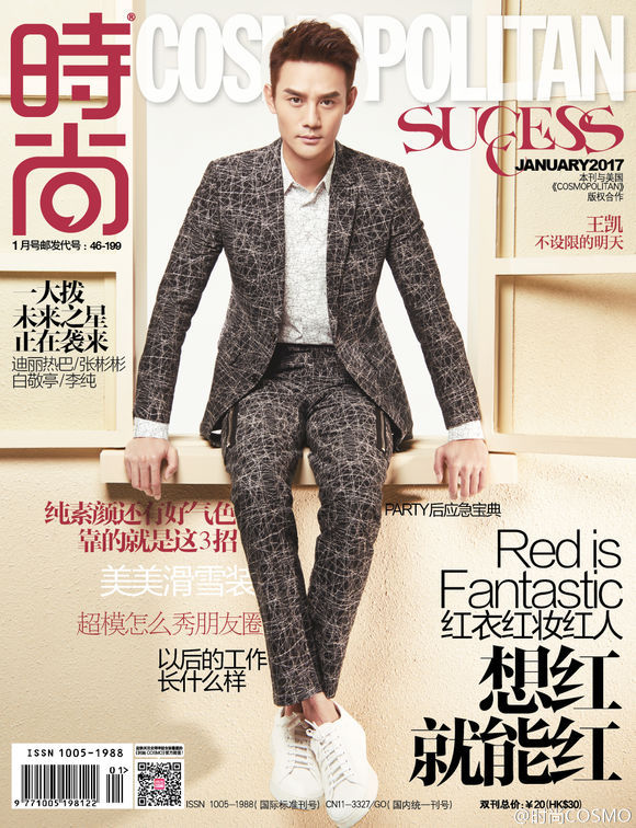 时代风尚标，2017最新男士时尚杂志