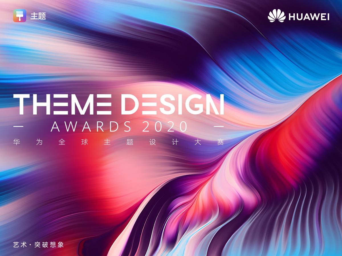 华为设计比赛,小巷深处的创意星火闪耀