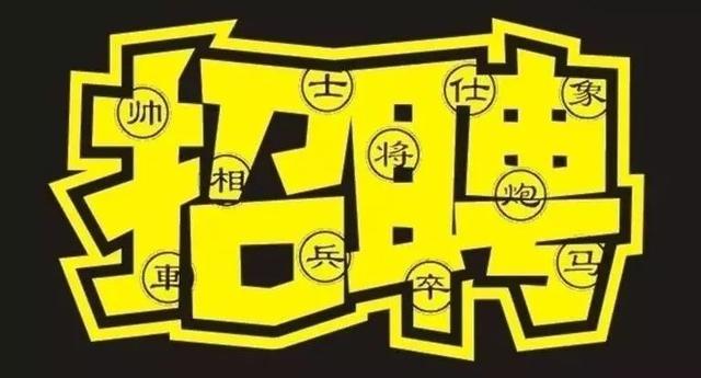 安丘今日招聘信息，小巷中的隐秘职业机遇