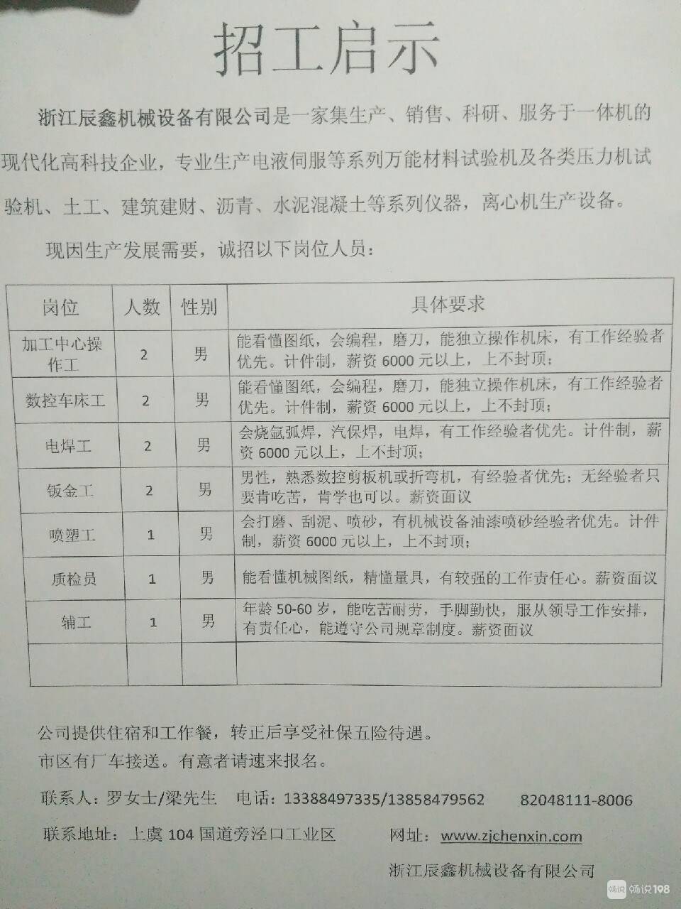 公路管理与养护 第6页