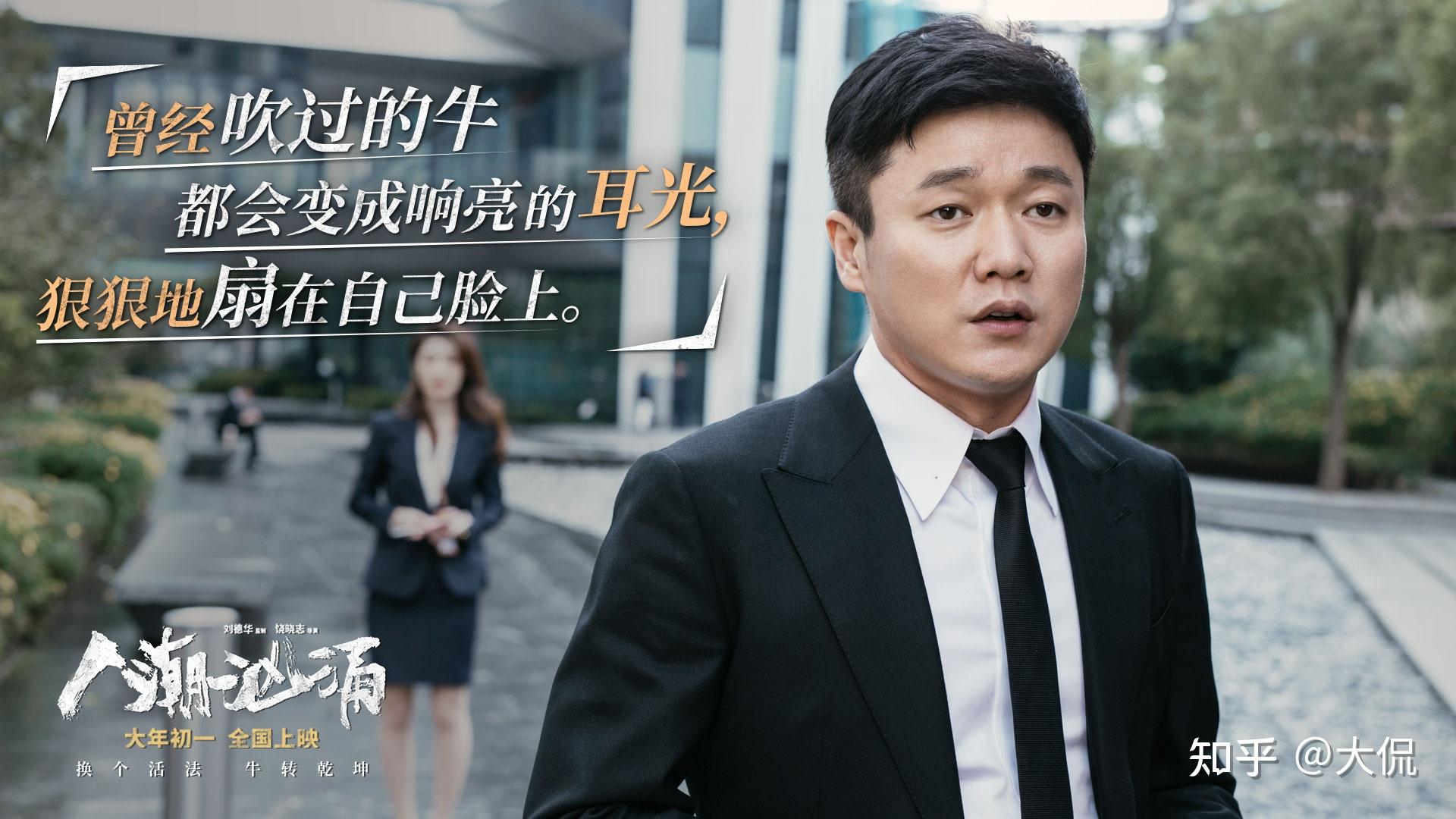 人潮汹涌演员阵容列表