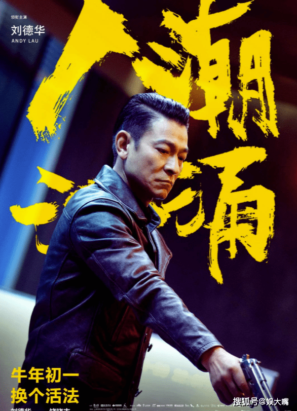 人潮汹涌演员阵容列表